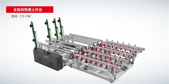 FULL-AUTOMATIC HIGH SPEED LOADING TABLE